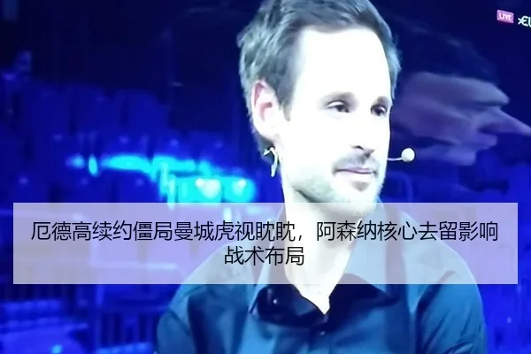 e-de-gao-xu-yue-jiang-ju-man-cheng-hu-shi-dan-dan-a-sen-na-he-xin-qu-liu-ying-xiang-zhan-shu-bu-ju-3-342.jpg