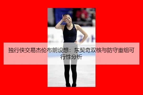 du-xing-xia-jiao-yi-jie-lun-bu-lang-she-xiang-dong-qi-qi-shuang-he-yu-fang-shou-chong-zu-ke-xing-xing-fen-xi-3-447.jpg